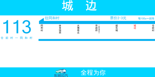 城边.png