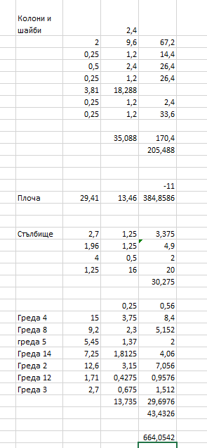 EXCEL bwhYBChcU8.png