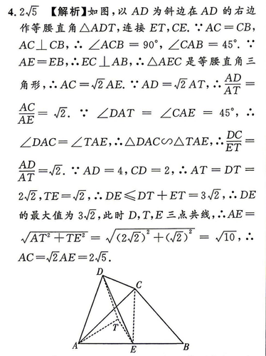 答案 T8P5 26 第1题.png