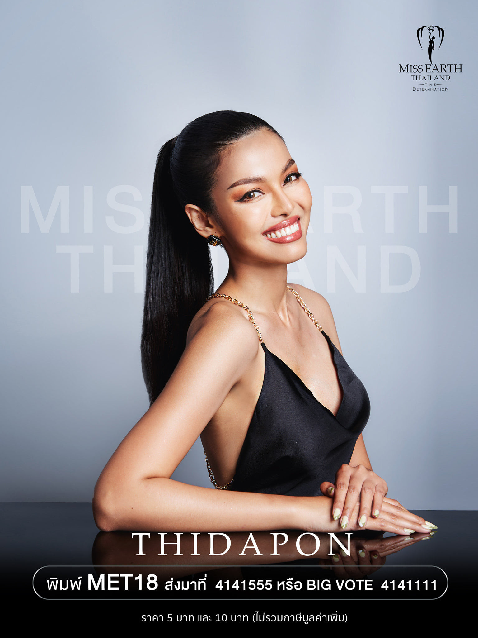 candidatas a miss earth thailand 2021. final: 25 sep. O7Ret9