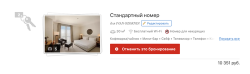 Снимок экрана 2019 02 02 в 21.37.38.png