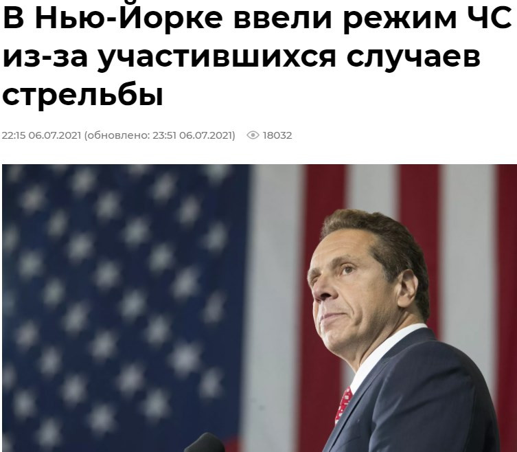Голосеевского стрелка задержали - Цензор.НЕТ 7902