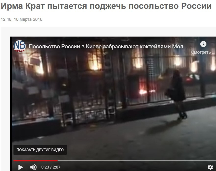 На "слугу народу" Потураєва в парламенті напала блогерка Ірма Крат - Цензор.НЕТ 6726