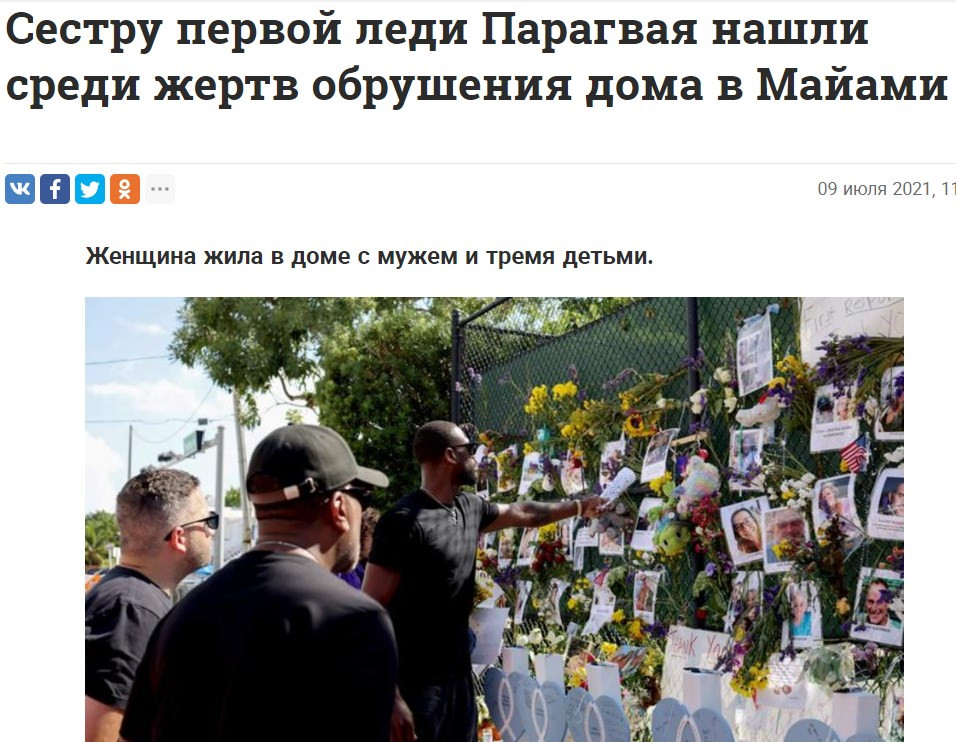 Среди подозреваемых в убийстве президента Гаити есть американцы, - СМИ - Цензор.НЕТ 2345
