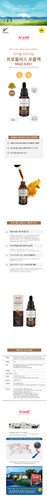 HW Propolis Extract 30ml.jpg