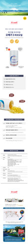 HW Omega3 1000 300softGels.jpg