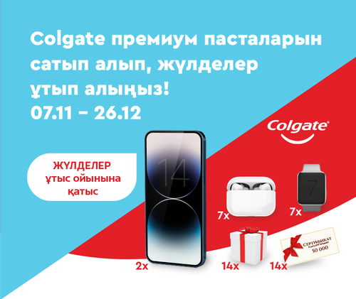 previu Colgate promo 760х640(380х320) kz.png