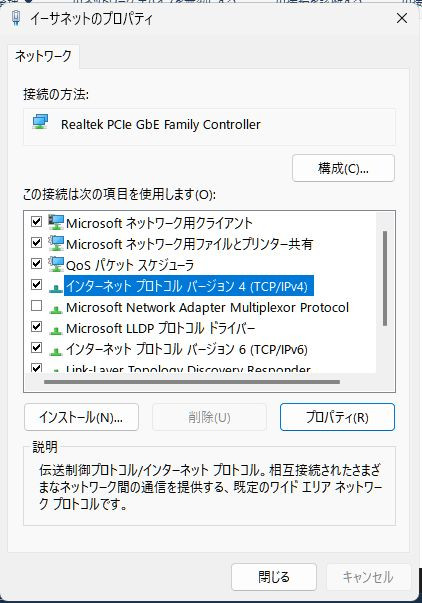 イーサネットのプロパティでIPv4のプロパティを開く.jpg