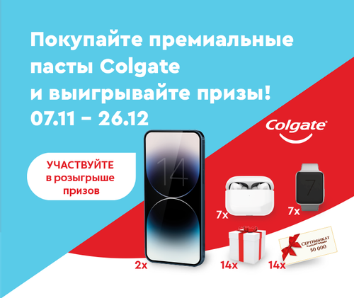 previu Colgate promo 760х640(380х320) ru.2