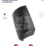M4300169