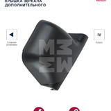 M4300052