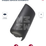 M4300061