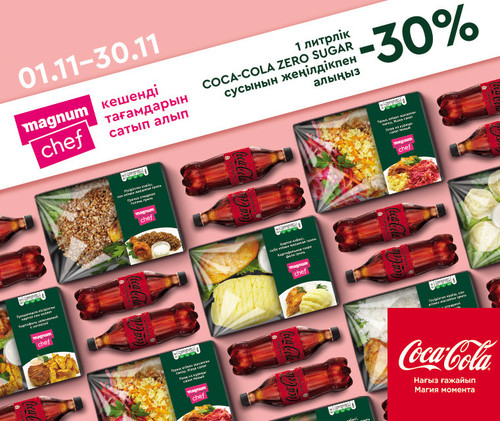web Cola+hotfood 760х640(380х320) kaz.1