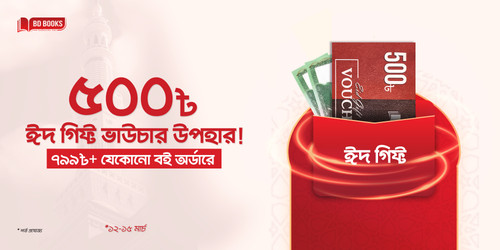 Apps notification (Ramadans Offer) copy.jpg.jpg