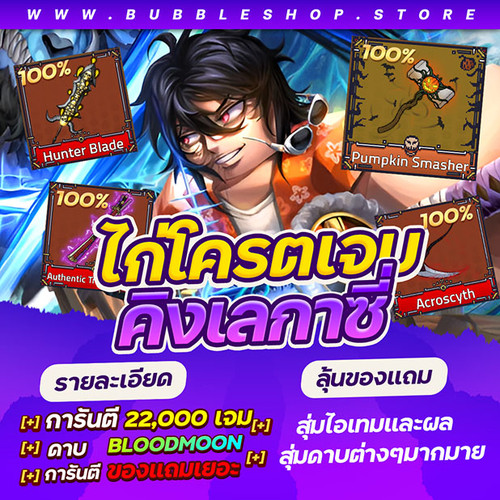 ไก่โครตเจม.jpg