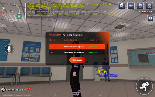 Screenshot 20260314 074937 com.rage.russia.jpg
