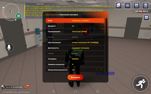 Screenshot 20260314 074859 com.rage.russia.jpg