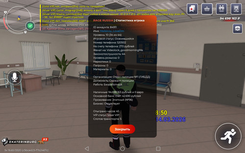 Screenshot 20260314 075009 com.rage.russia.jpg