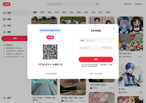 xhs publish page.png