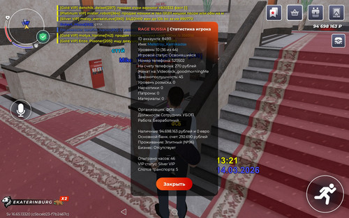 Screenshot 20260314 122125 com.rage.russia.jpg