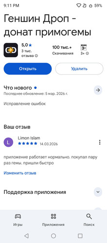 Screenshot 20260314 211412.jpg