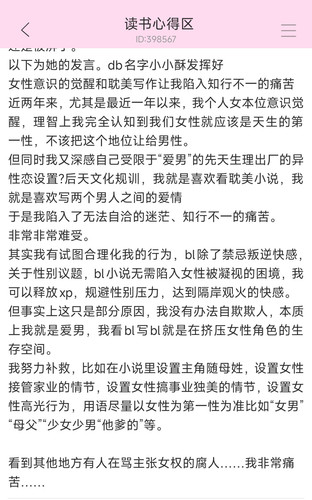 Screenshot 2026 03 15 15 08 04 470 com.jjwxc.reader edit.jpg