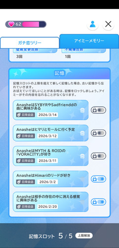 Screenshot 20260314 190616 jp.aimy.mobile.jpg
