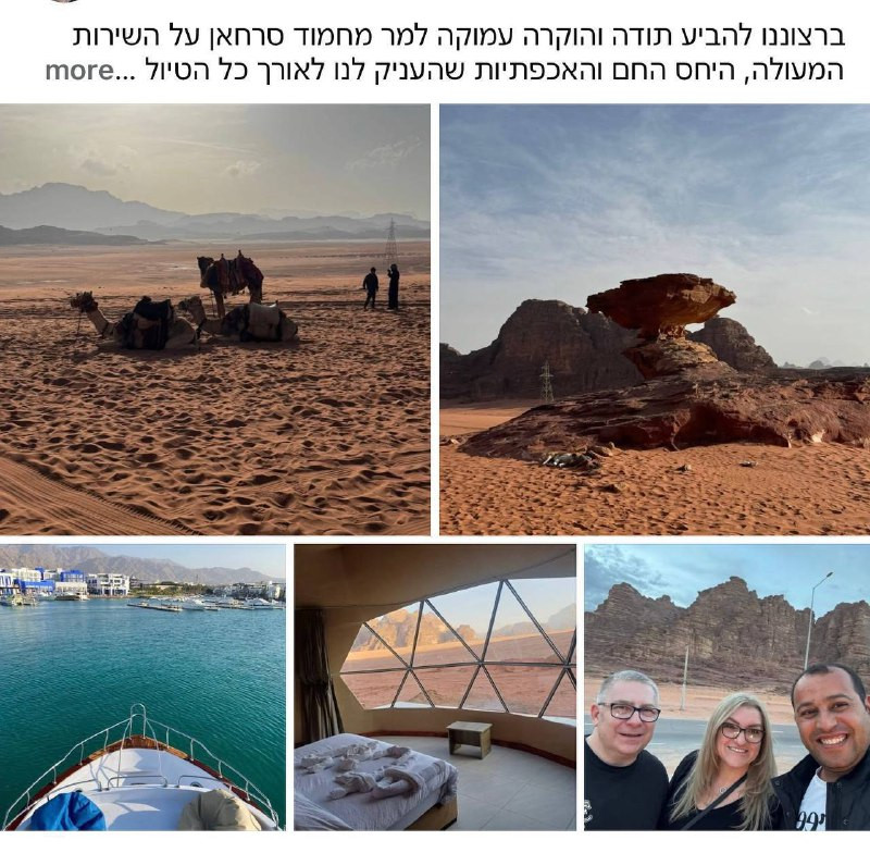 مستوطنون ينشرون صورًا لرحلات نظموها في الأردن ومطار عمان الدولي، بعد إلغاء معظم الرحلات الجوية من مطار "بن غوريون"....