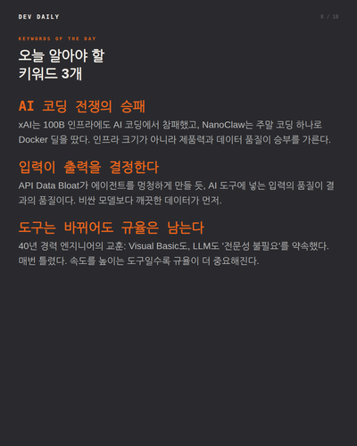 slide 08 keywords.png
