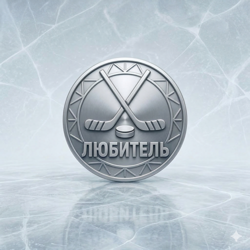 любитель.png