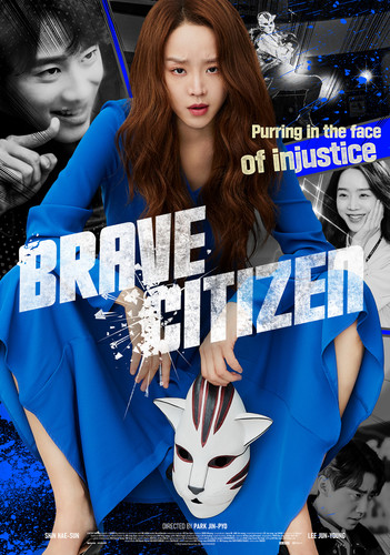 kiem Brave Citizen (2023).jpg