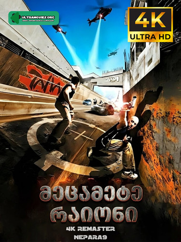 13 RAION 1 COVER