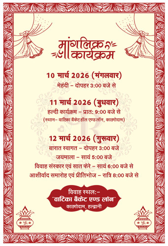 Yukti Weds Rishabh pages to jpg 0003.jpg