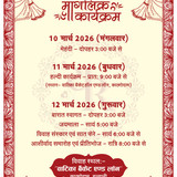 Yukti Weds Rishabh pages to jpg 0003