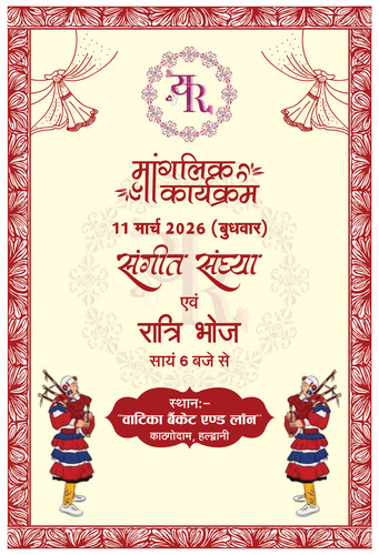 Yukti Weds Rishabh pages to jpg 0004.jpg