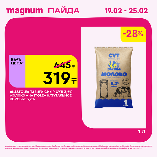 Magnum 1728x1728 1 tov 2026 02 18T114438.733.png