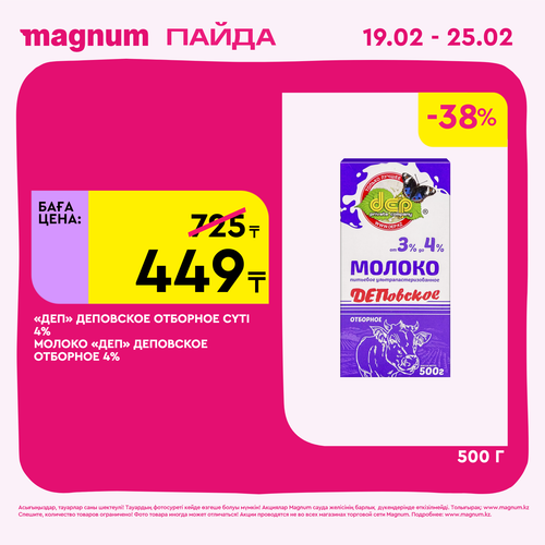 Magnum 1728x1728 1 tov 2026 02 18T114443.898.png