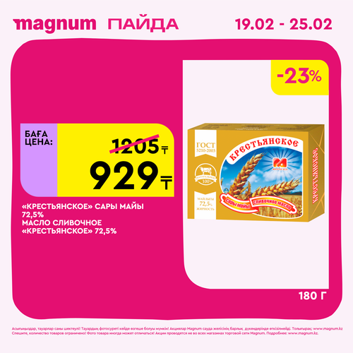 Magnum 1728x1728 1 tov 2026 02 18T114444.432.png