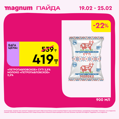 Magnum 1728x1728 1 tov 2026 02 18T114453.085.png