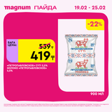 Magnum 1728x1728 1 tov 2026 02 18T114453.085