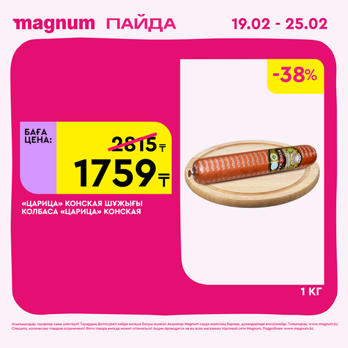 Magnum 1728x1728 1 tov 2026 02 18T114457.620.png