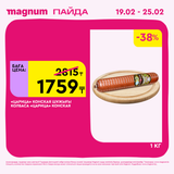 Magnum 1728x1728 1 tov 2026 02 18T114457.620