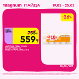 Magnum 1728x1728 1 tov 2026 02 18T114446.725