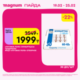 Magnum 1728x1728 1 tov 2026 02 18T114447.430
