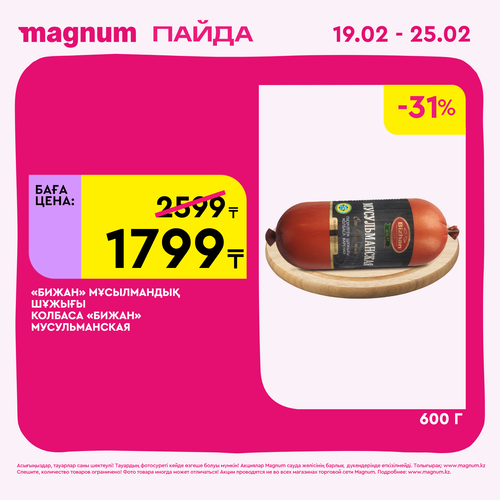 Magnum 1728x1728 1 tov 2026 02 18T114442.181.png