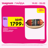 Magnum 1728x1728 1 tov 2026 02 18T114442.181