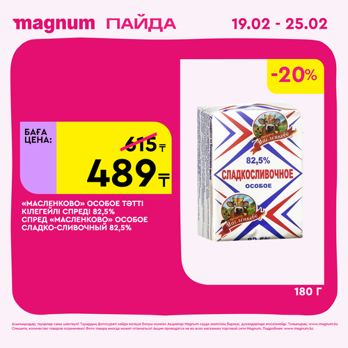 Magnum 1728x1728 1 tov 2026 02 18T114448.966.png