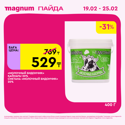 Magnum 1728x1728 1 tov 2026 02 18T114451.946.png