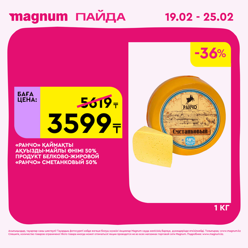 Magnum 1728x1728 1 tov 2026 02 18T114454.255.png
