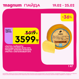 Magnum 1728x1728 1 tov 2026 02 18T114454.255